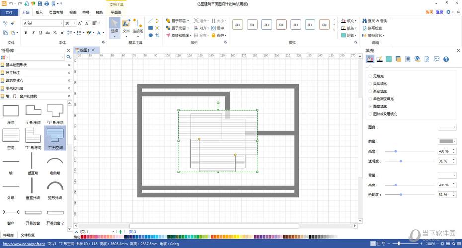 亿图建筑平面图设计软件 v8 官方版