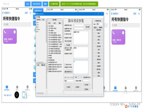 自动化软件开发常用代码分享