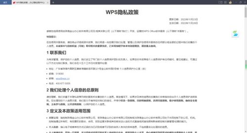 wps是哪一个公司开发的产品 wps所属公司内容详细介绍